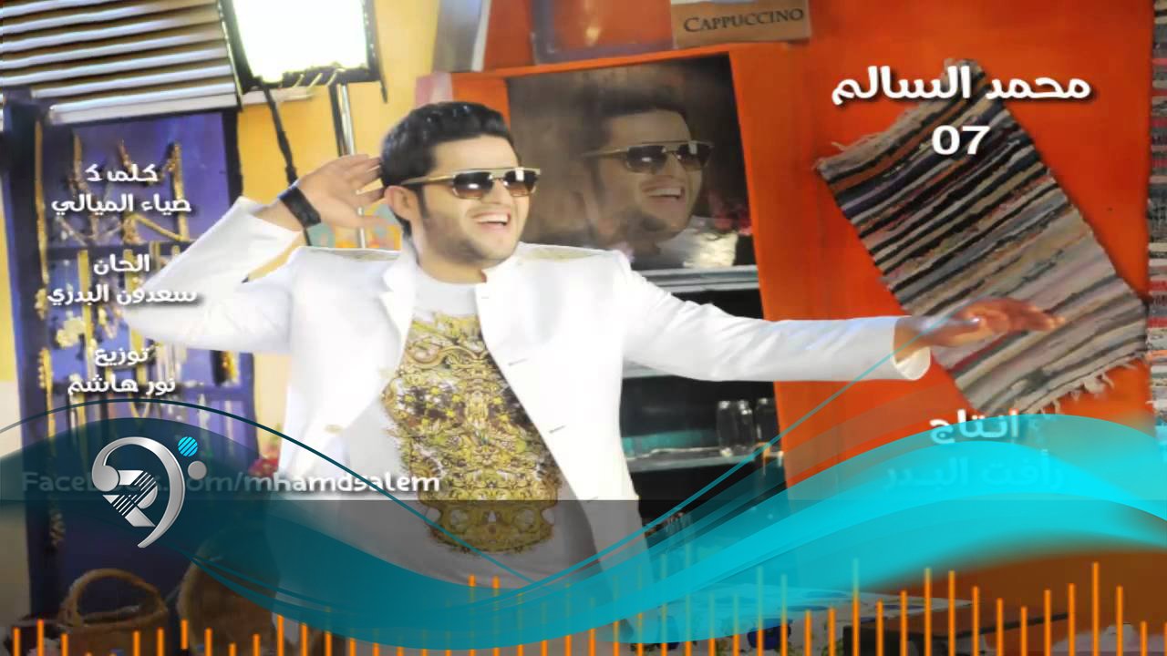 محمد السالم – صفر سبعة