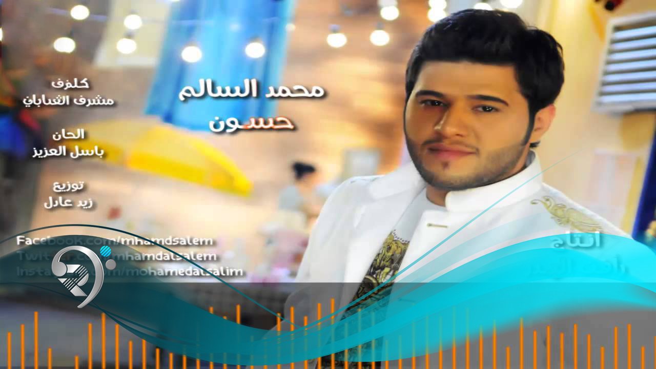 Mohamed Alsalim – Hason