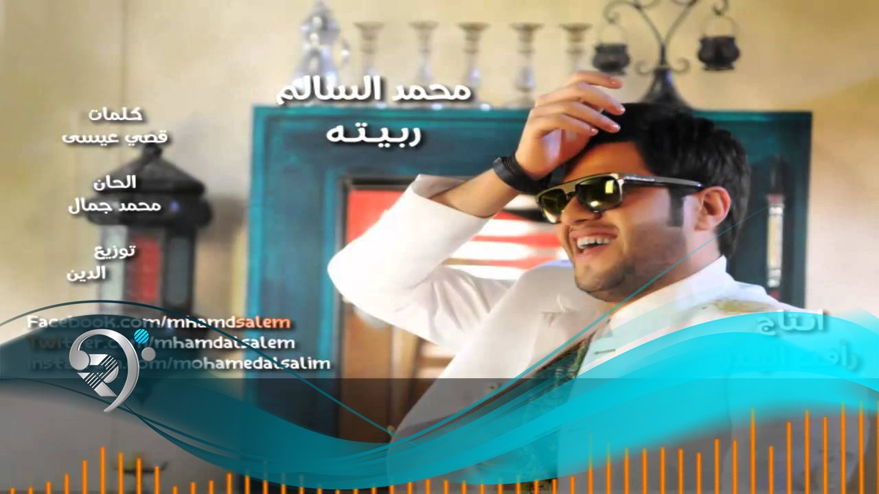 Mohamed Alsalim – Rabeta