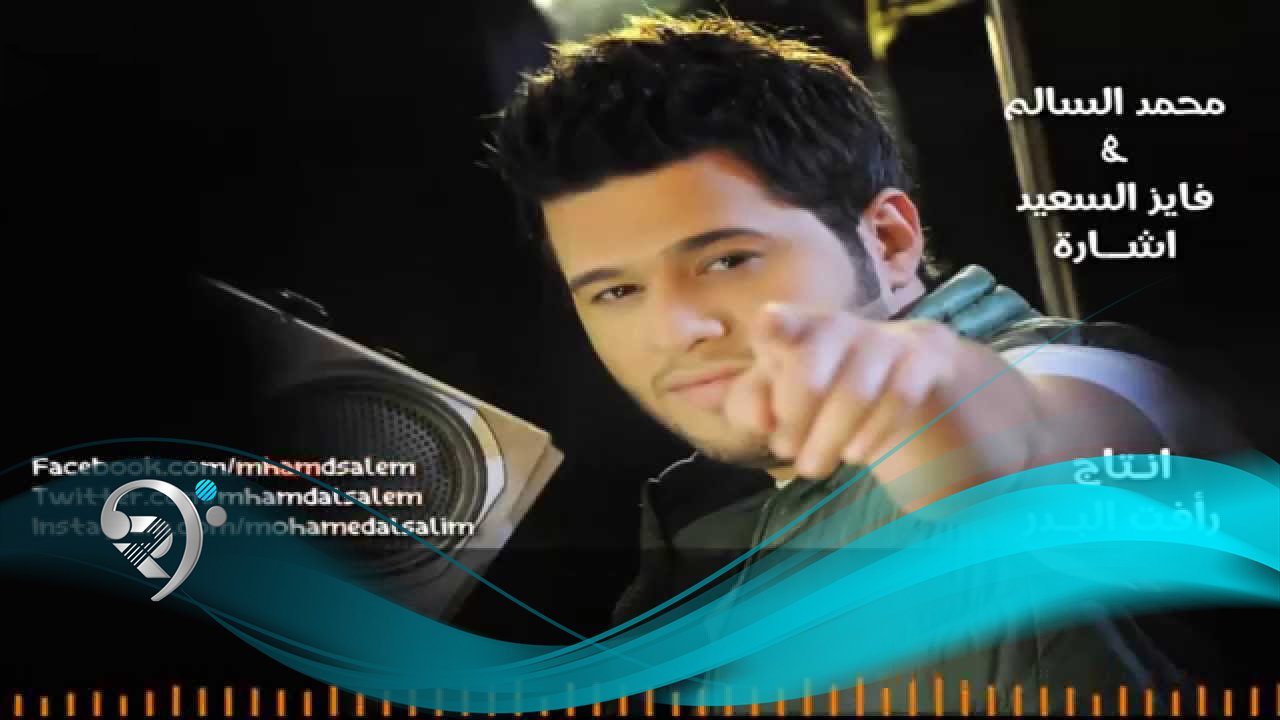 Mohamed Alsalim & Fayez AlSaeed – Eshara