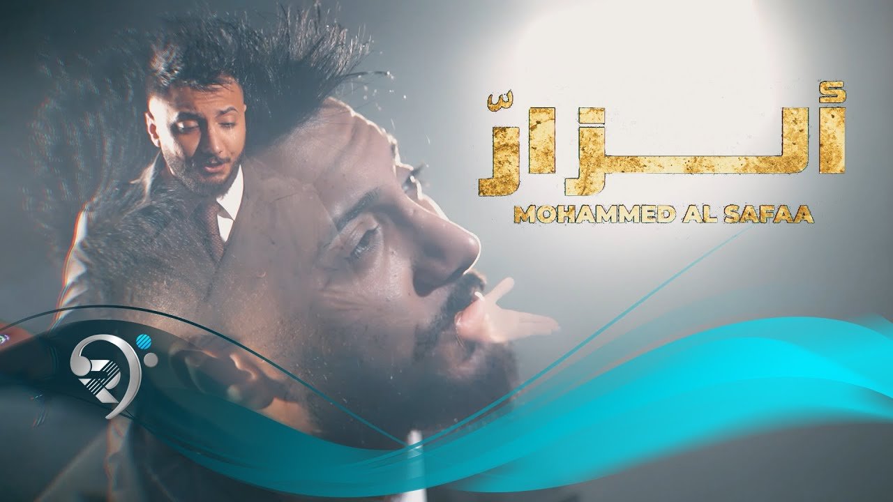 Mohammed Al Safaa – Al Zar