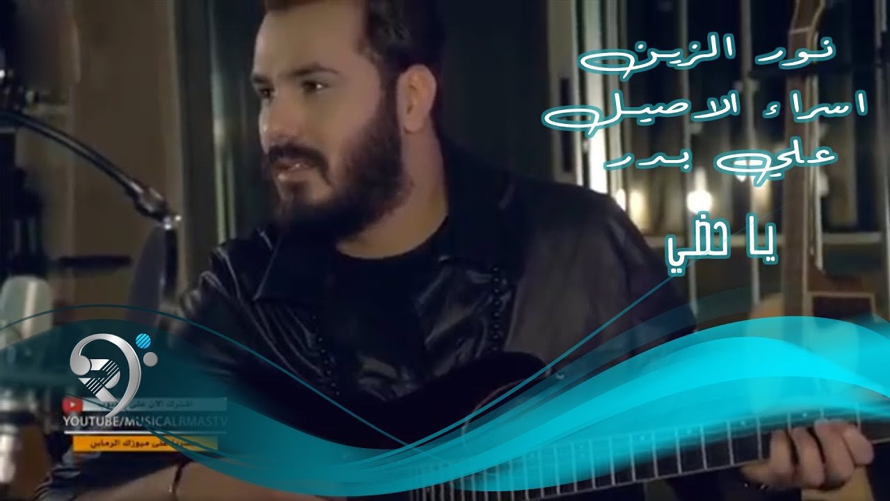 نور الزين – ياحضي