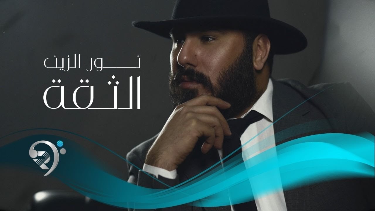 Noor Alzain – Altheqa