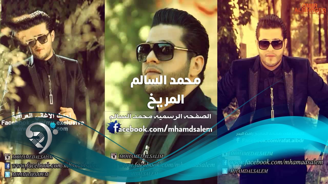 Mohamad Alsalem – Almarekh