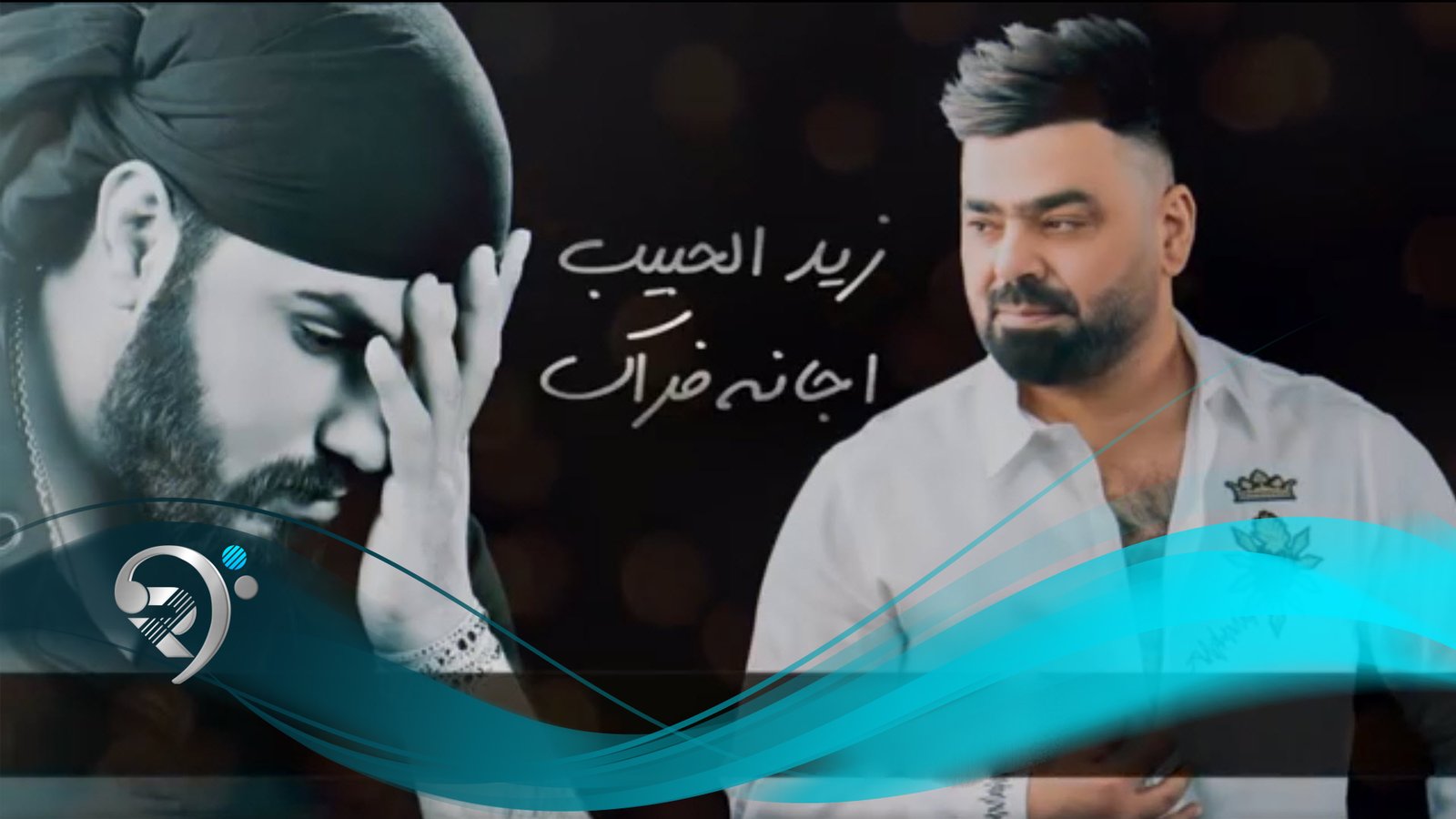 Zaid Alhabeb – Ajana Frak