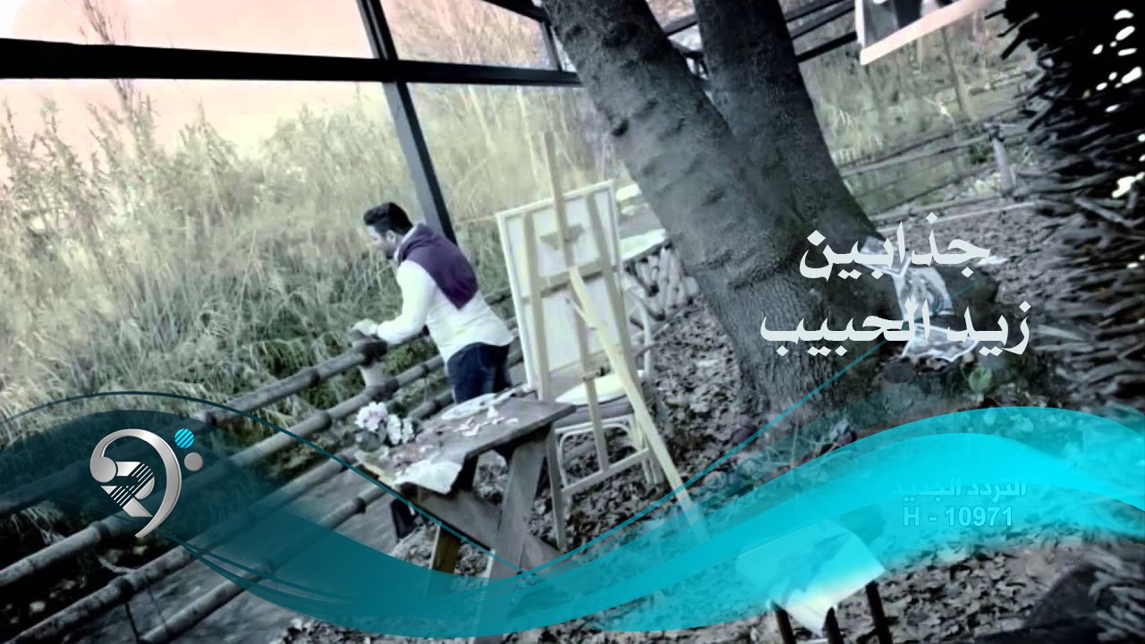 Zaid Al-Habeeb – Chthaben