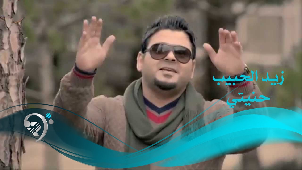 Zaid Al-Habeeb – Hanete