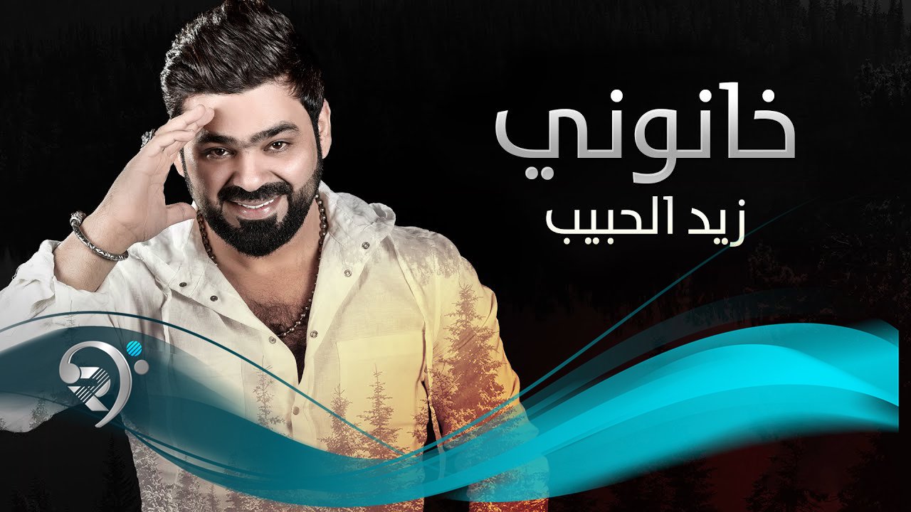 Ziad Alhabeb – Khanoni
