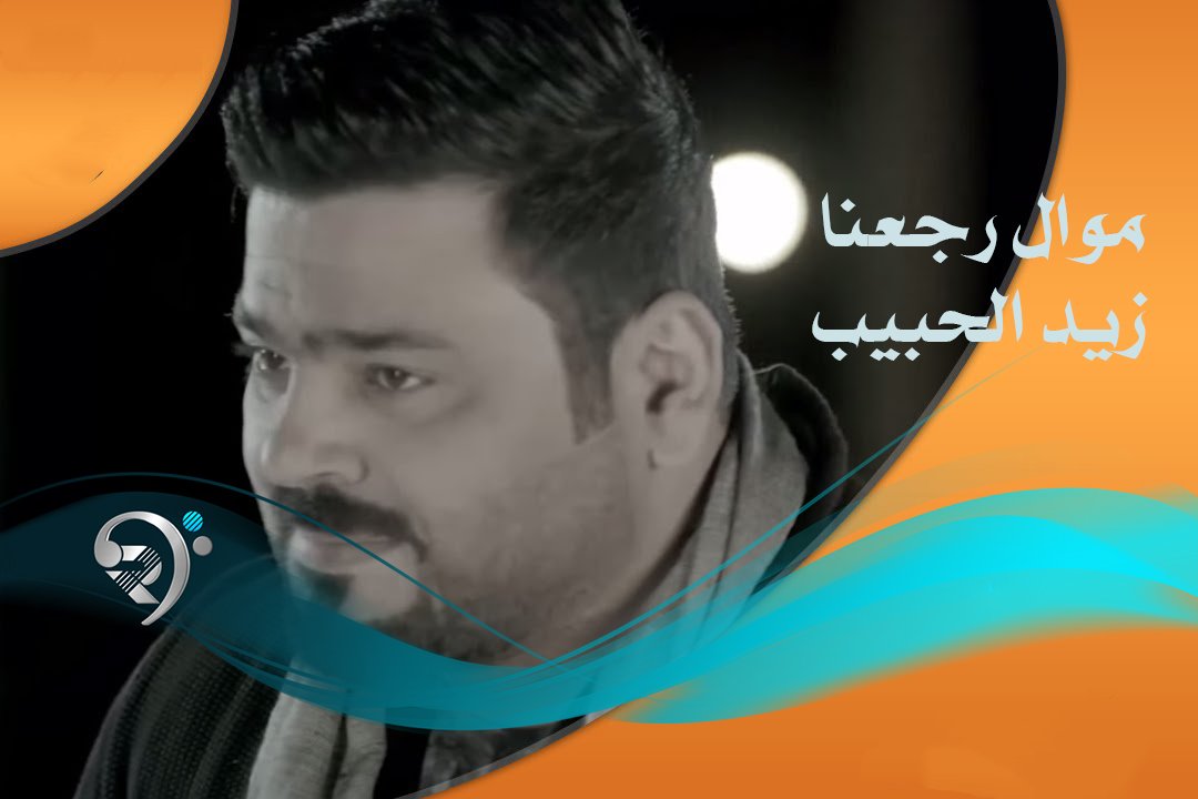 Zaid Al-Habeeb – Rijaana