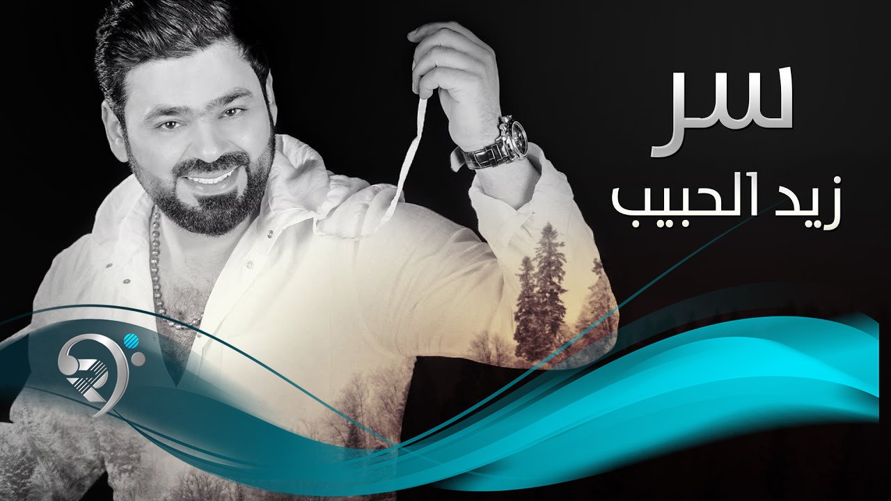 Ziad Alhabeb – Sar