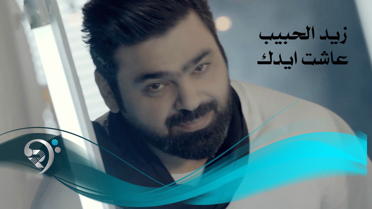 Zaid Al-Habeeb – Asht Aedak