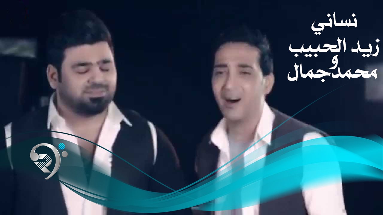 Zaid Al-Habeeb – Mohammed Jamal – Nisany