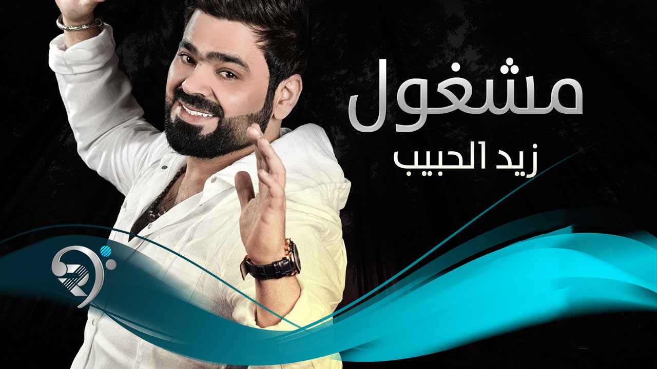 Ziad Alhabeb – Mshgoul