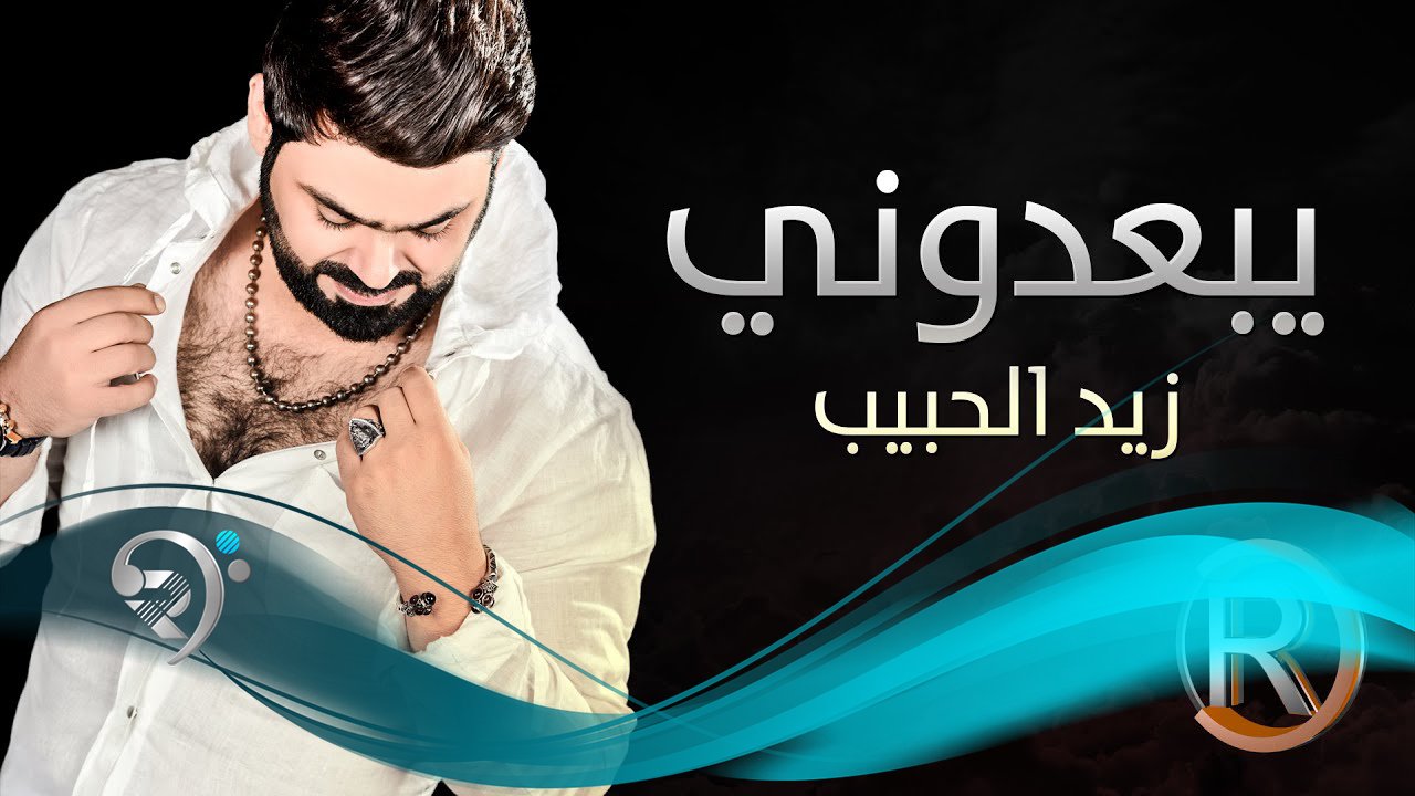 Ziad Alhabeb – Ybadone