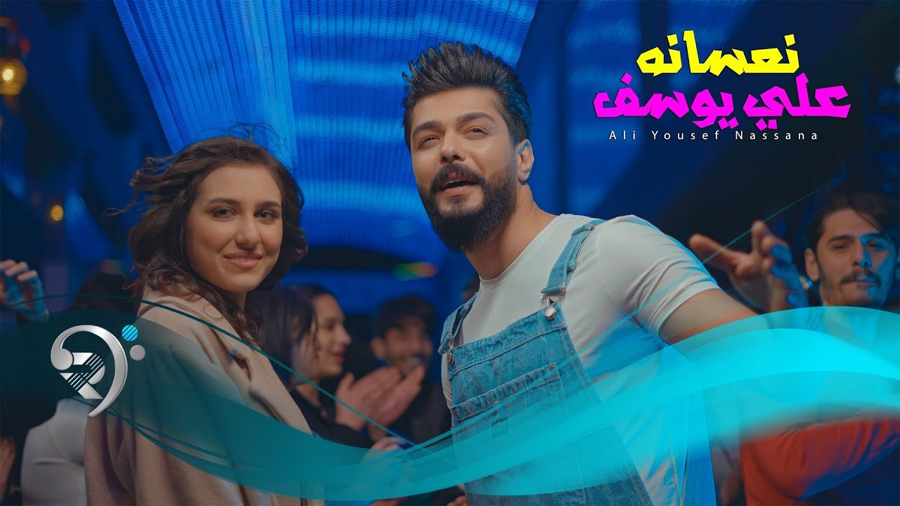 علي يوسف – نعسانه