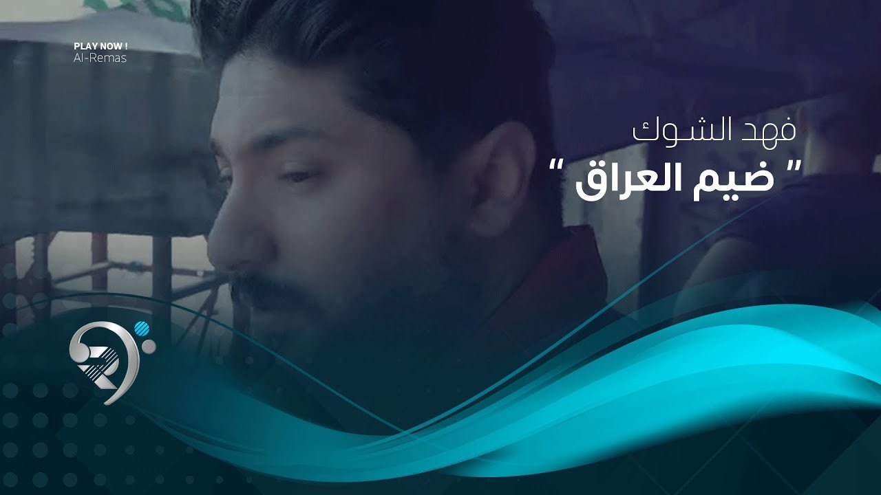 Fahd Al-Shouk – Dhim Iraq