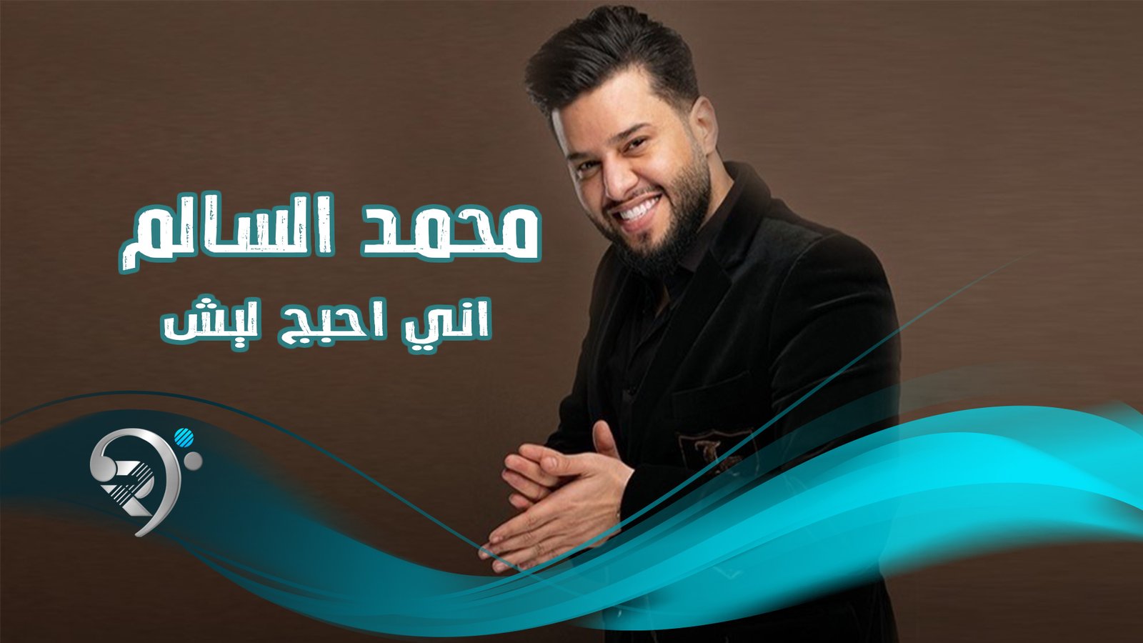 Mohamad Alsalem – Ane Ahbch
