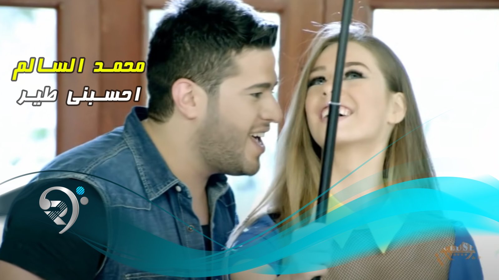 Mohamad Alsalem – Ahsbne Ter