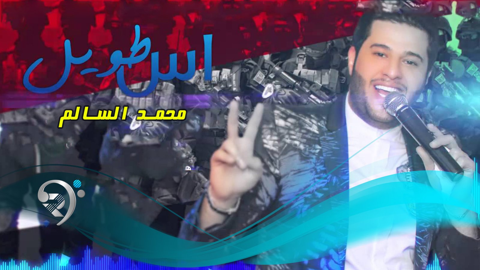 Mohamad Alsalem – As Twel