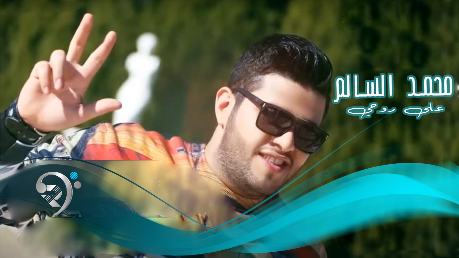 Mohamad Alsalem – Ala Rohe