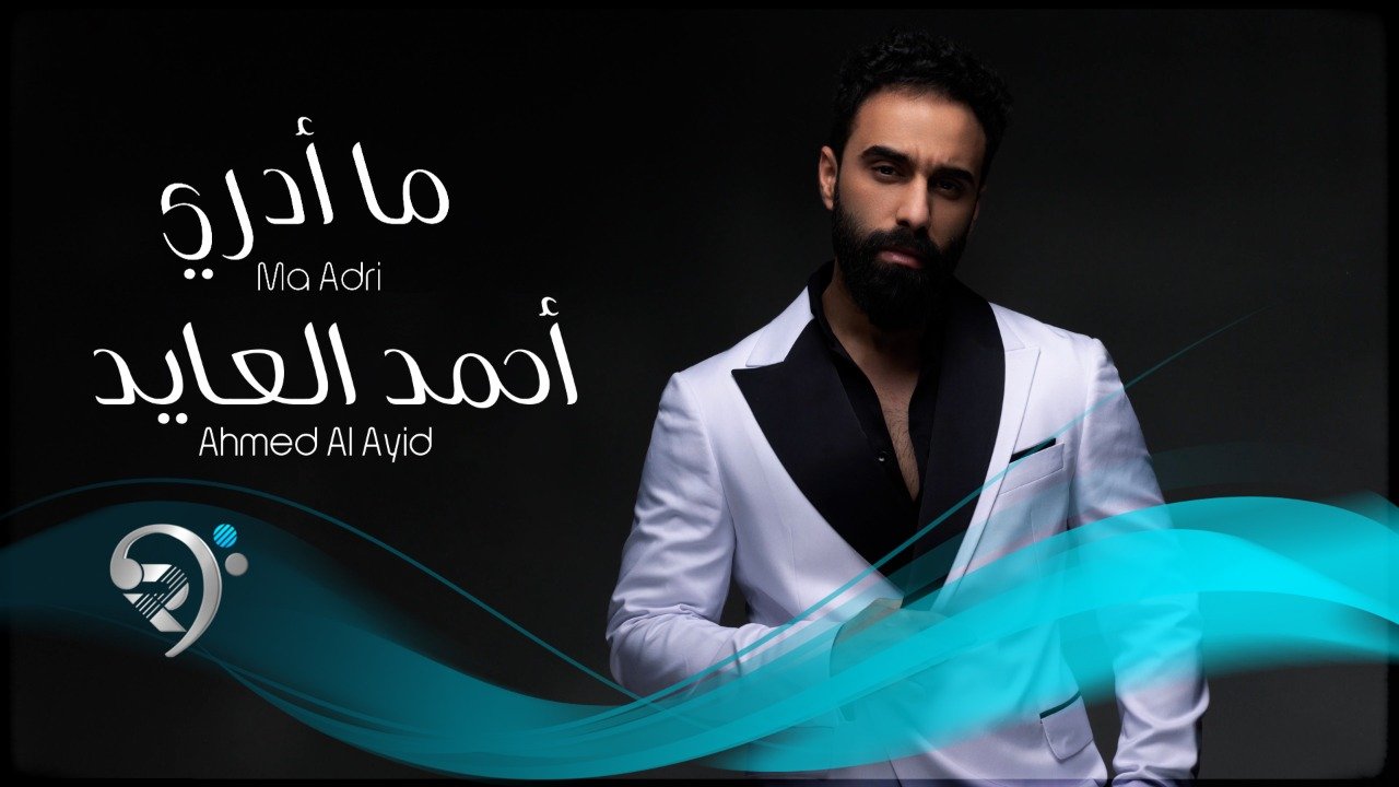 Ahmed Al Ayid – Ma Adri