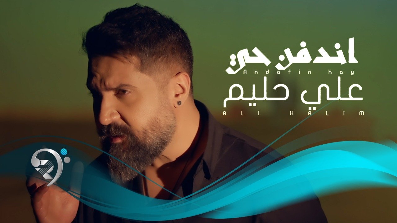 Ali Halim – Andfin Hay