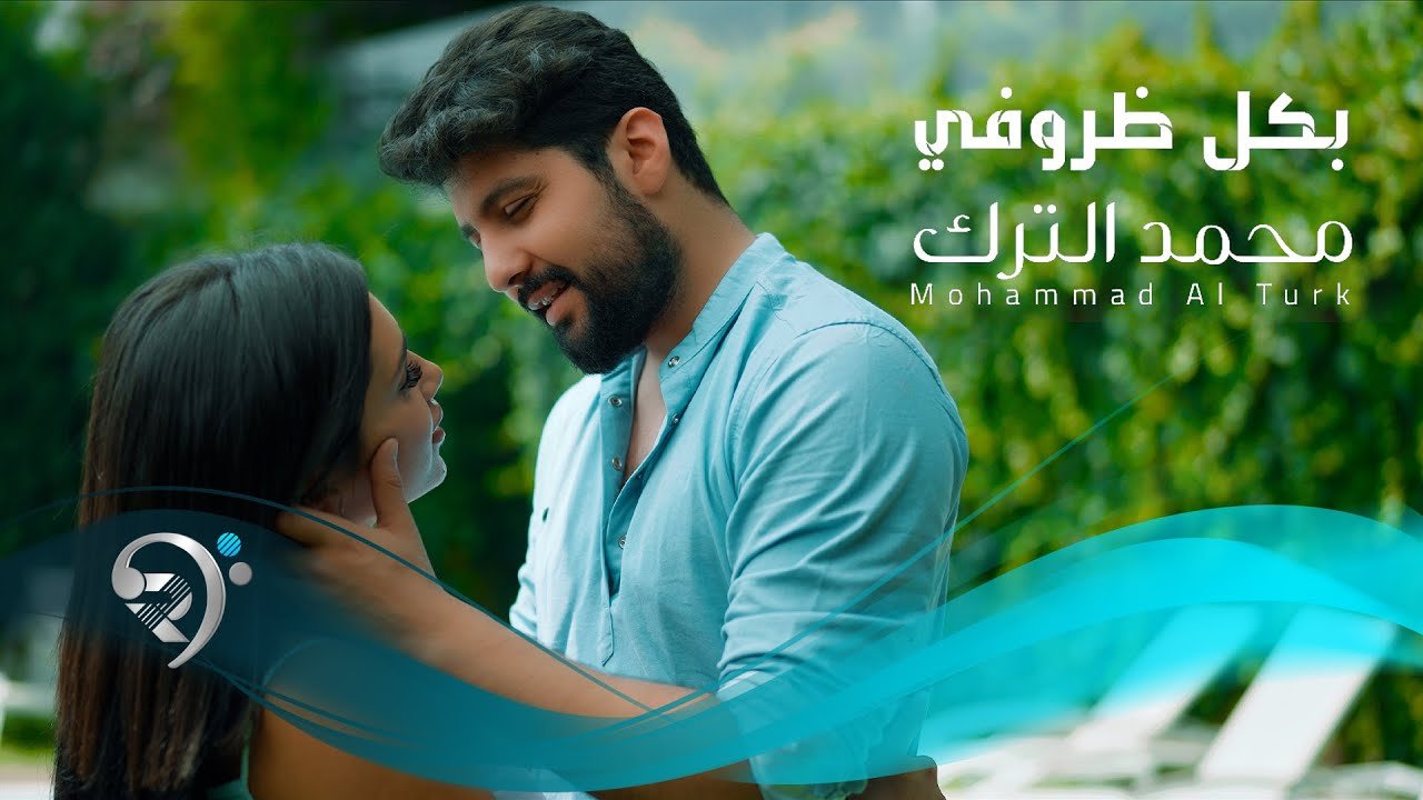 Mohammad Alturk – Bkl Drofe