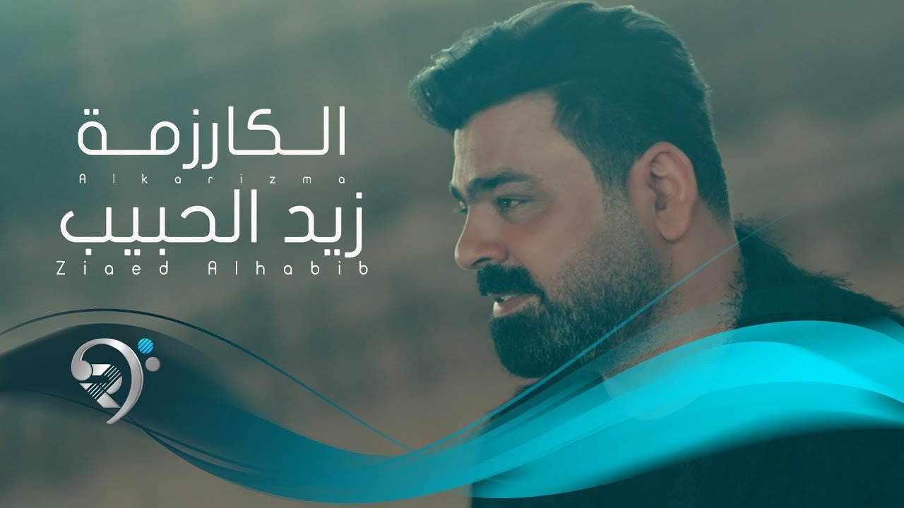 Zaid Al Habeb – Al Karizma