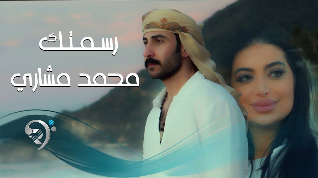 Mohammed Mshari – Rsmtk