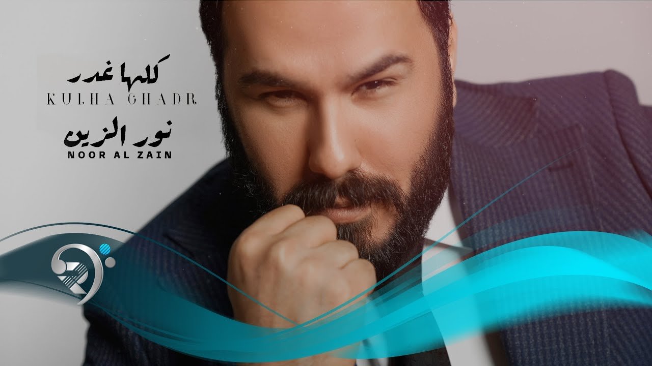 Noor Alzain – Kulha Ghadir