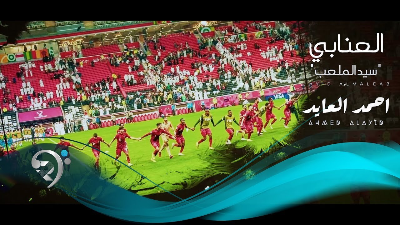 احمد العايد – العنابي سيد الملعب
