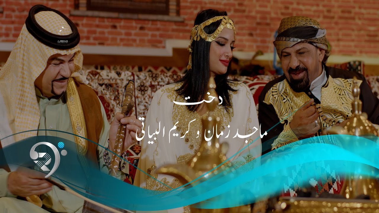 Majid Zaman & Karim Albyati – Dkht