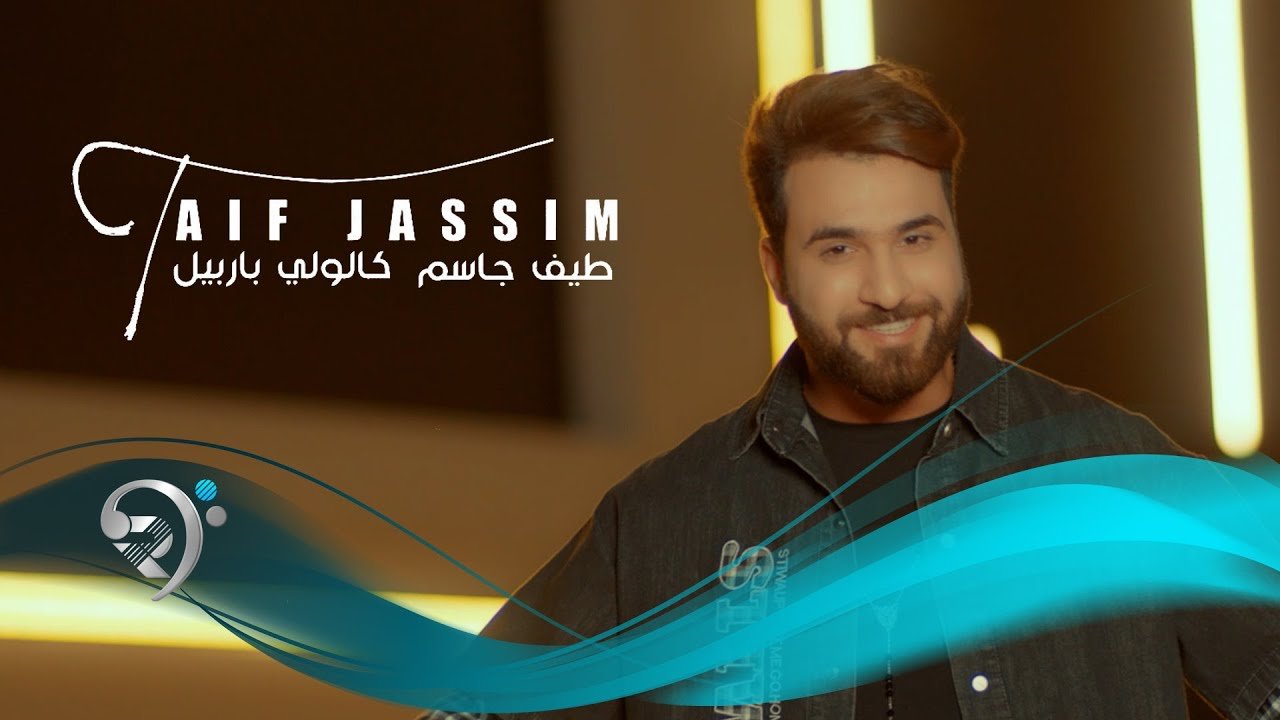 طيف جاسم – كالولي بأربيل