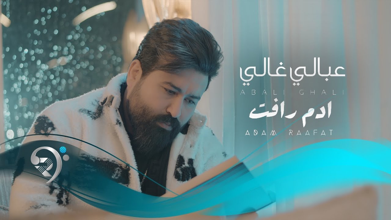 Adam Raafat – Abali Ghali