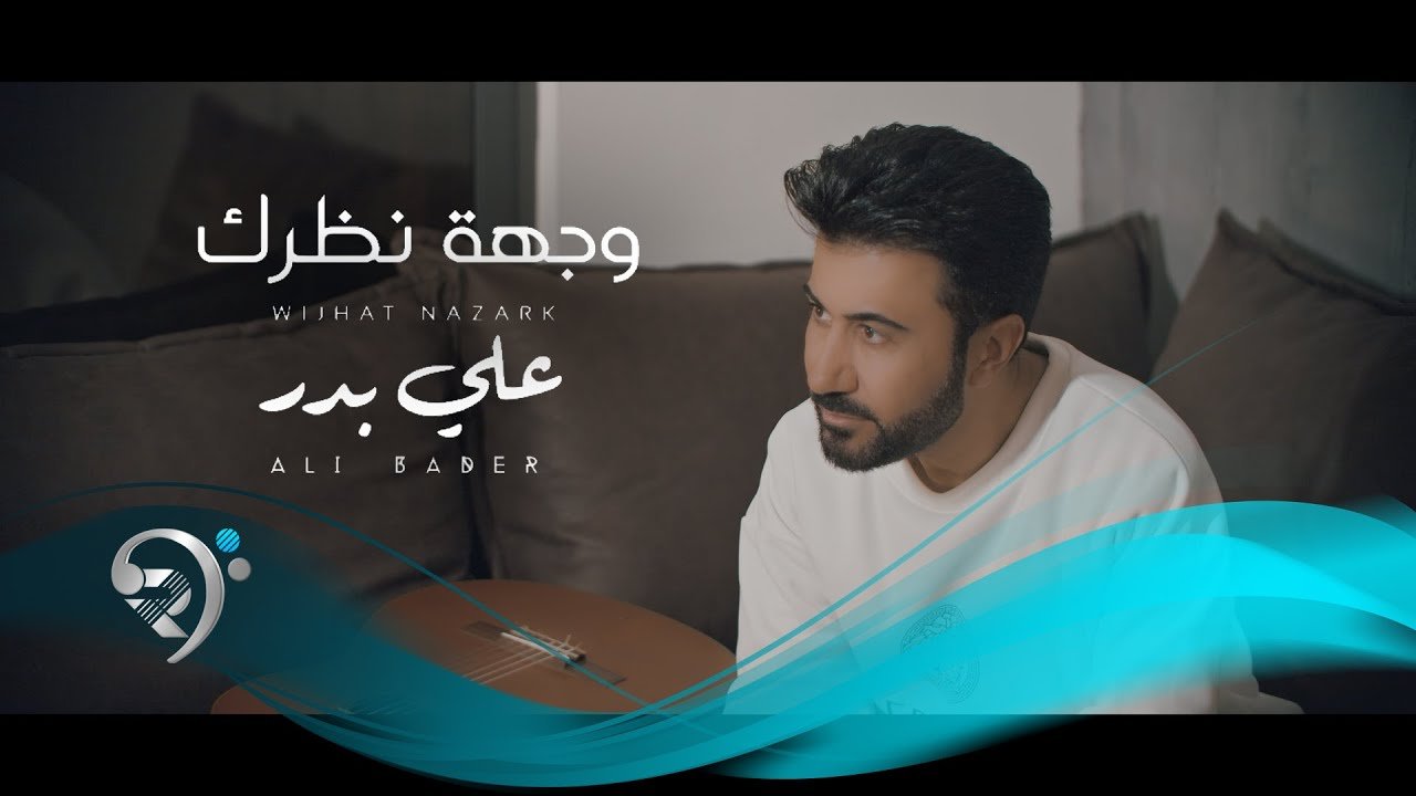 Ali Bader – Wijhat Nazark