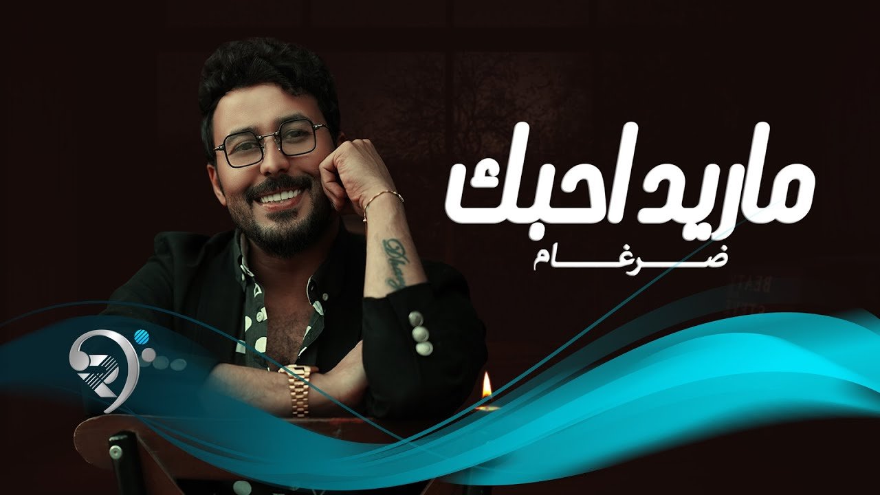 Drgham Alzain – Mared Hobak
