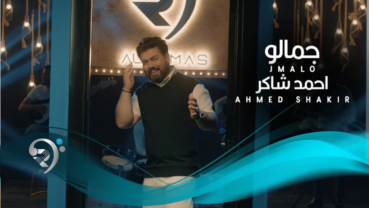 Ahmed Shakir – Jamalo