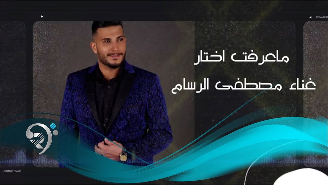 Mustafa Alrasam – Ma Arft Akhtar