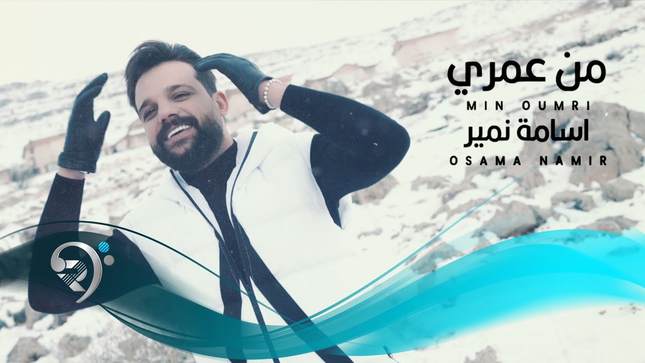 Osama Namer – Min Omrey