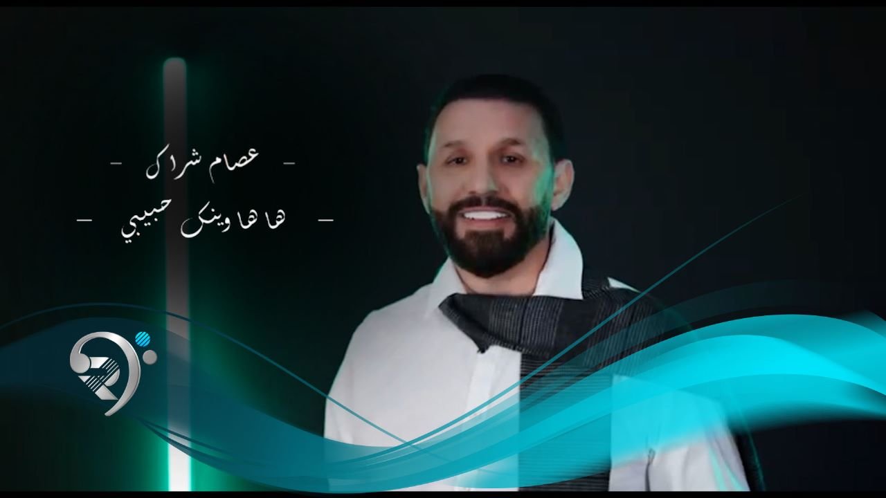 Issam sharrak – Wenak Habebe