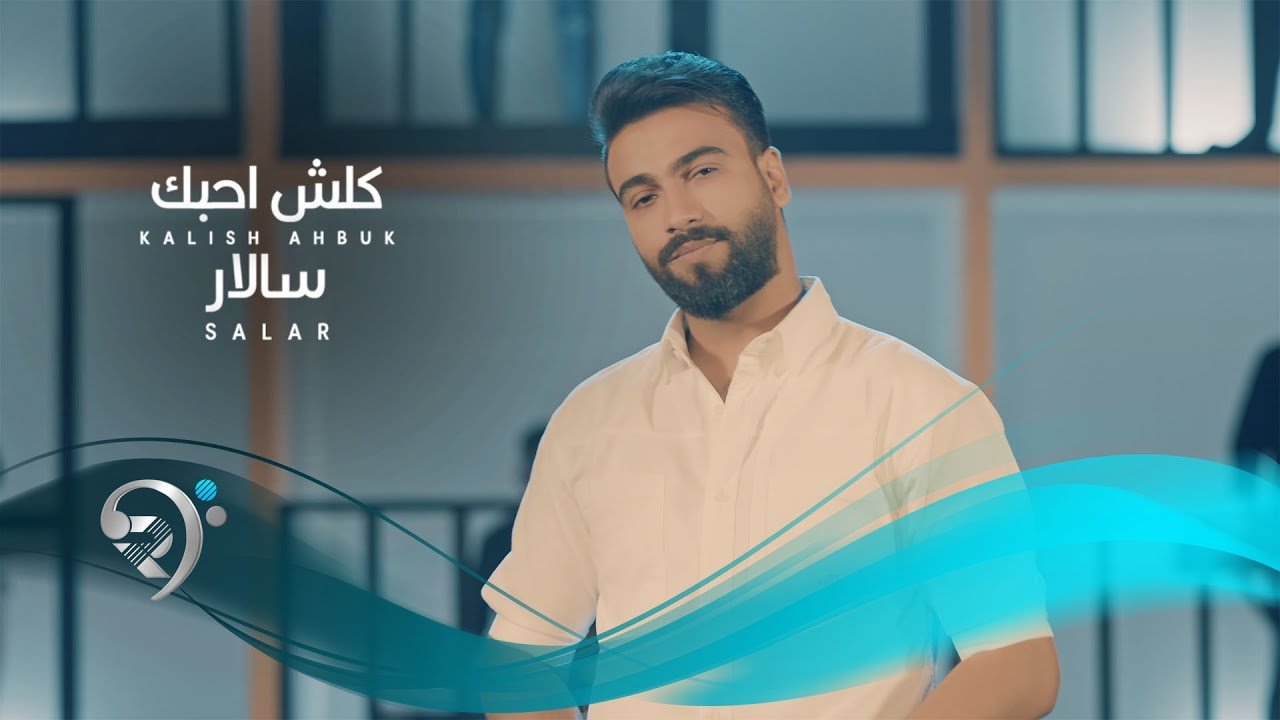 Salar – Kulish Ahibak