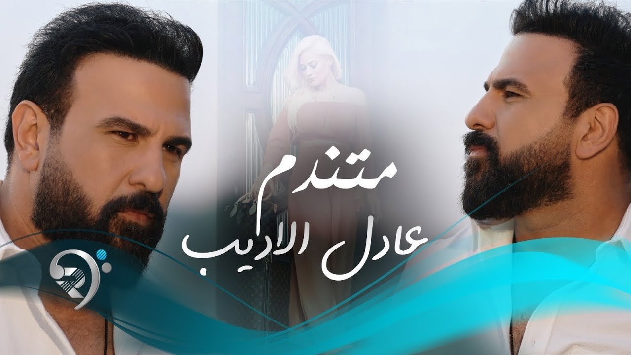 Adil Aladeb – Mitnadim