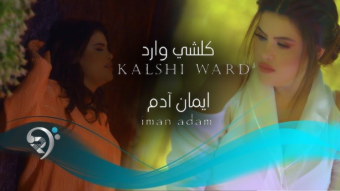 Iman Adam – Kulshe Warid