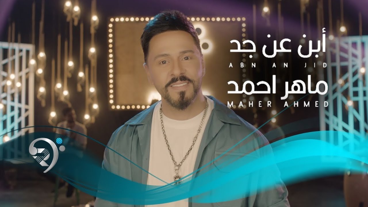 Mahir Ahmed – Abn An Jad