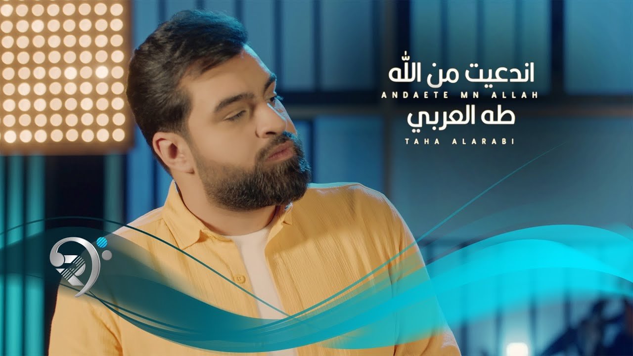 Taha Al Araby – Endeat Mn Allah