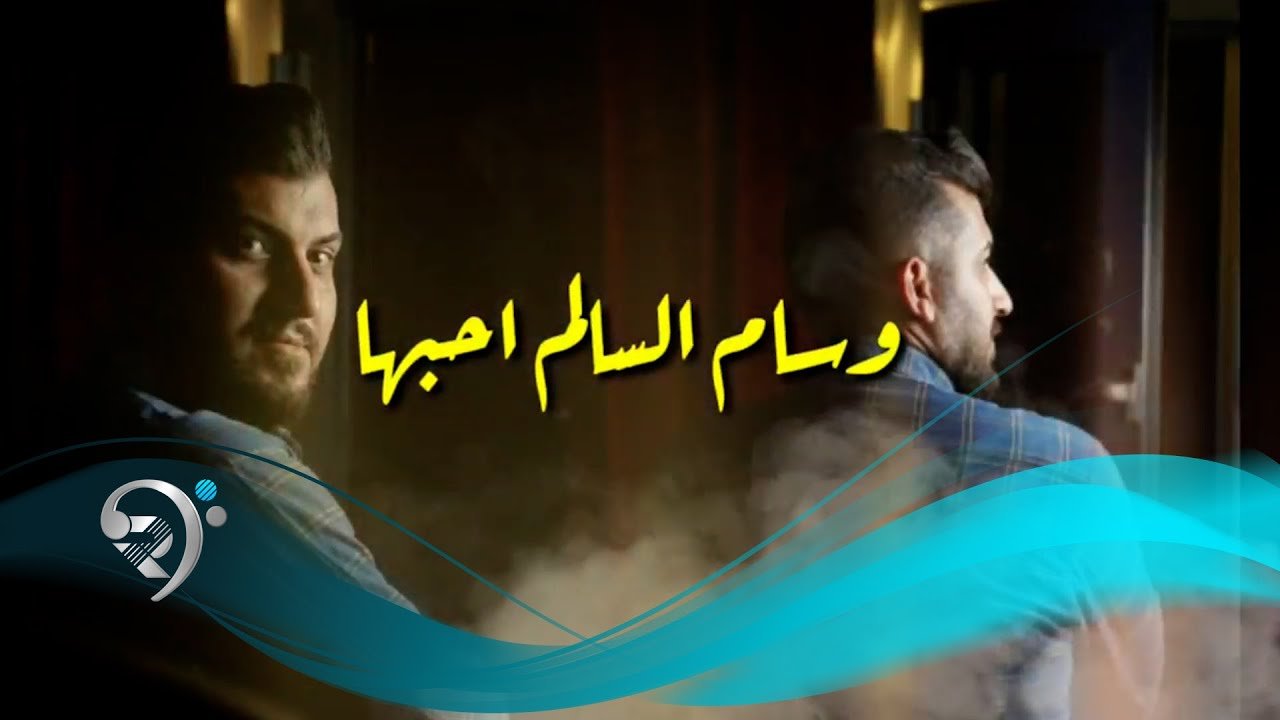 Wissam Alsalim – Ahibha