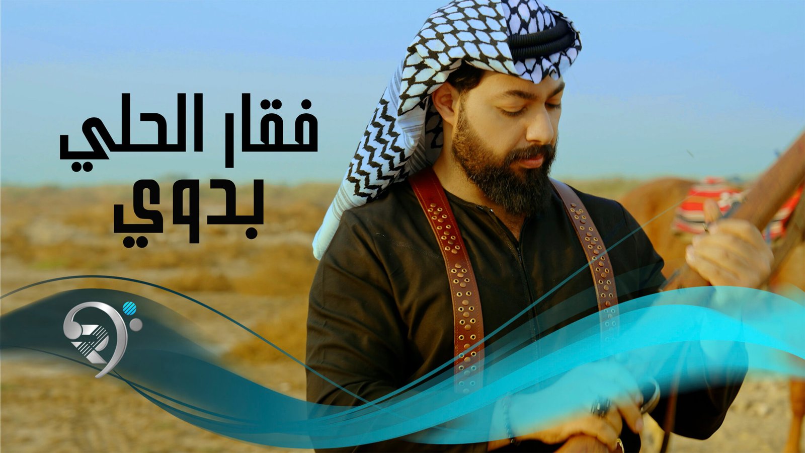 Faqar Alhiley – Bidwe