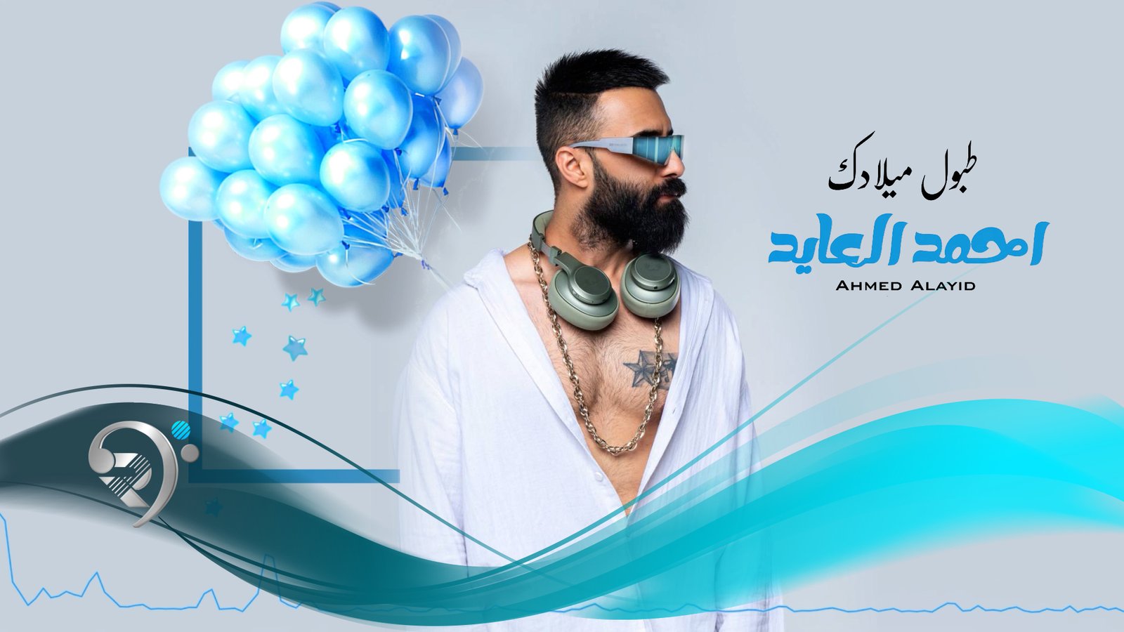 Ahmed Alayed – Tobul Meladk