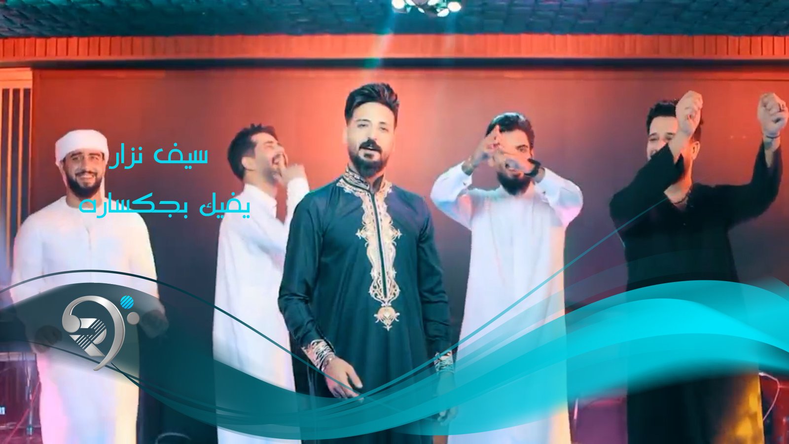 Saif Nazar – Yfaek Bejksara