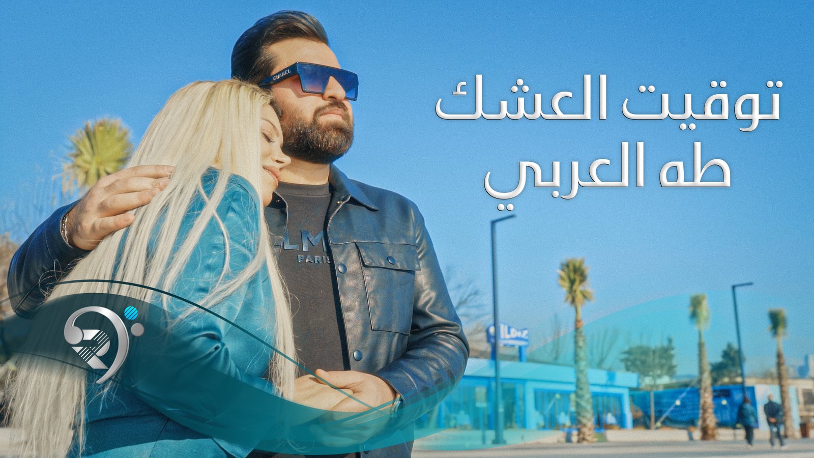 Taha Al Araby – Tawqet Al Eshk